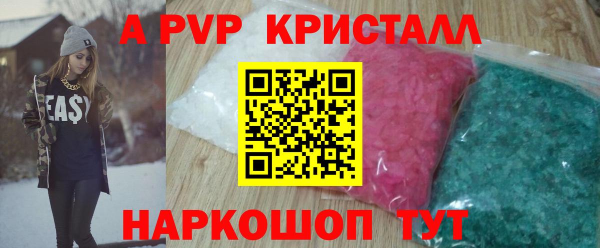Alfa_PVP VHQ Дальнереченск