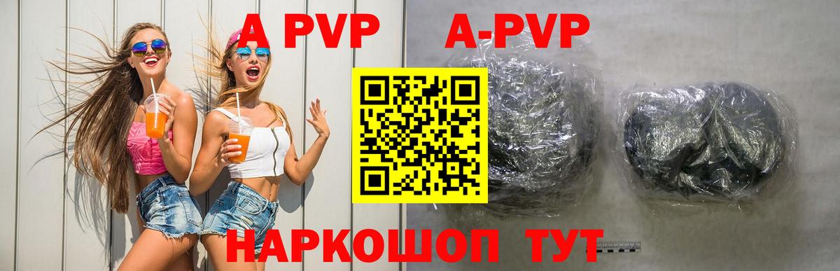 Альфа ПВП Crystall  A PVP  Дальнереченск  сколько стоит  Alfa_PVP мука  Вход с VPN  A-PVP VHQ 