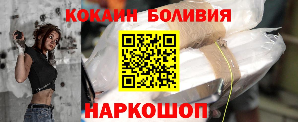 Кокаин Fish Scale Дальнереченск