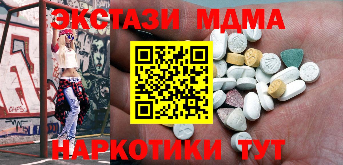 Ecstasy таблы Дальнереченск