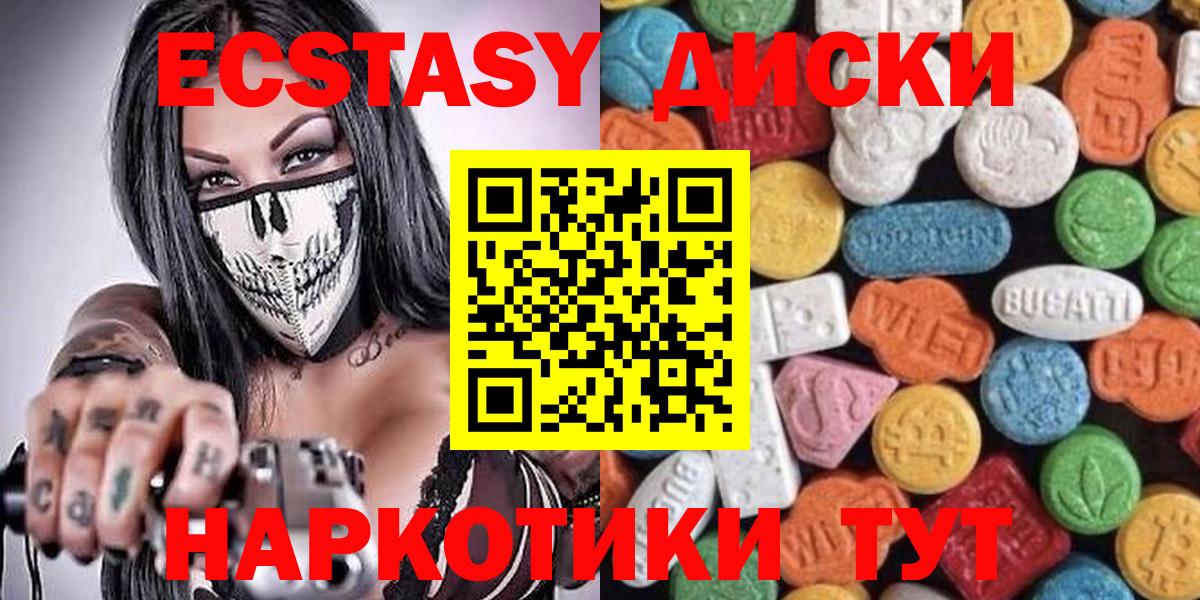 Дальнереченск  ЭКСТАЗИ 280мг  Ecstasy Philipp Plein  Вход с VPN 