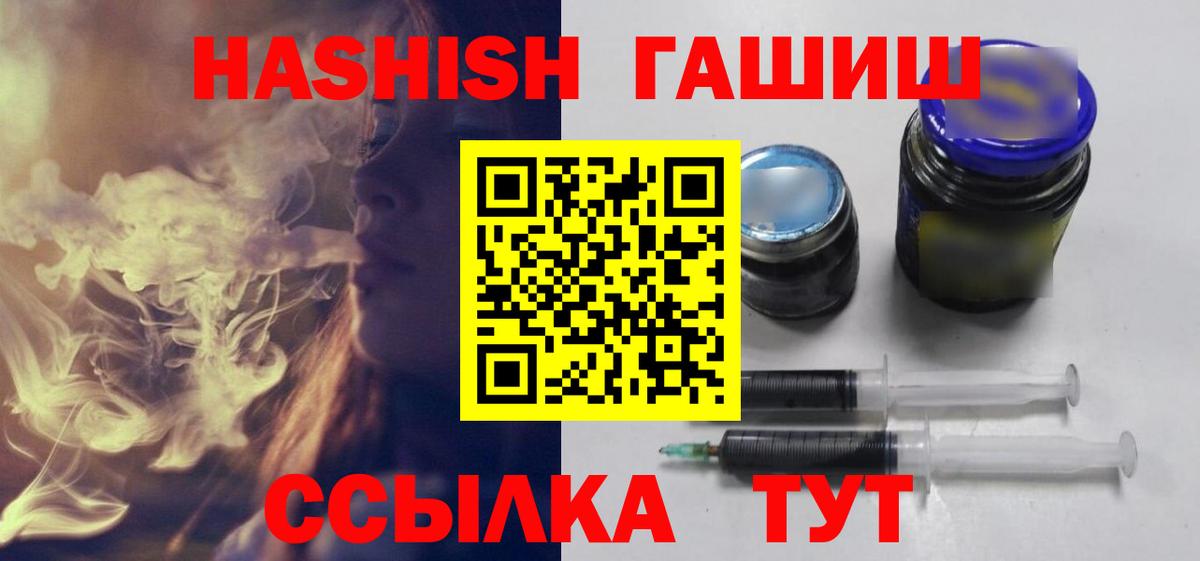ГАШИШ Cannabis Дальнереченск