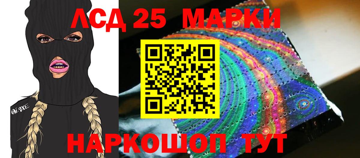 LSD-25 экстази кислота  Лсд 25 экстази кислота  Вход с VPN  Дальнереченск 