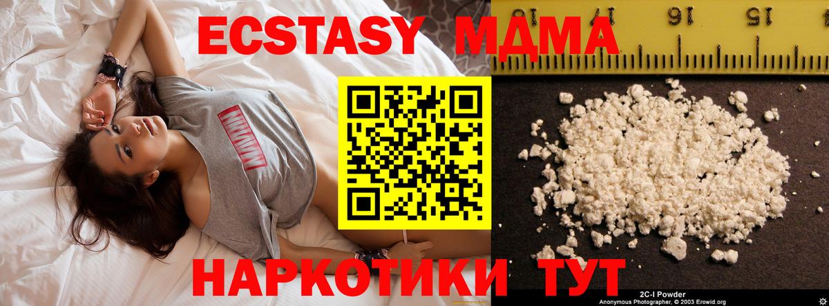 MDMA  MDMA кристаллы  Вход с VPN  Дальнереченск 