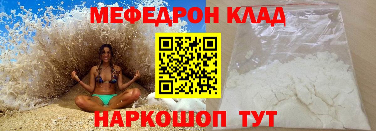 Меф кристаллы  МЕФ  Вход с VPN  Дальнереченск  Меф кристаллы 