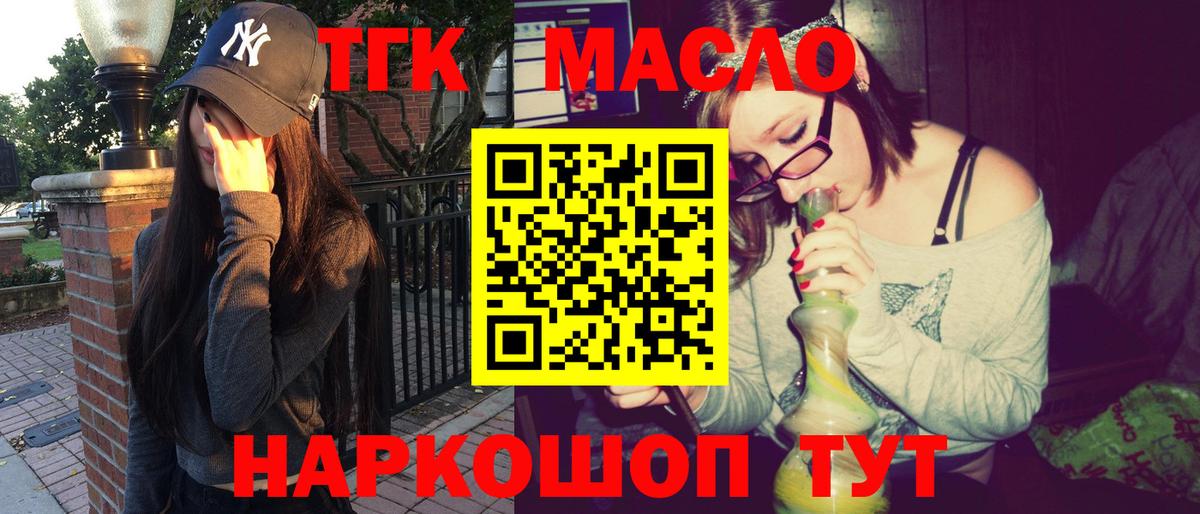 Дистиллят ТГК THC oil Дальнереченск