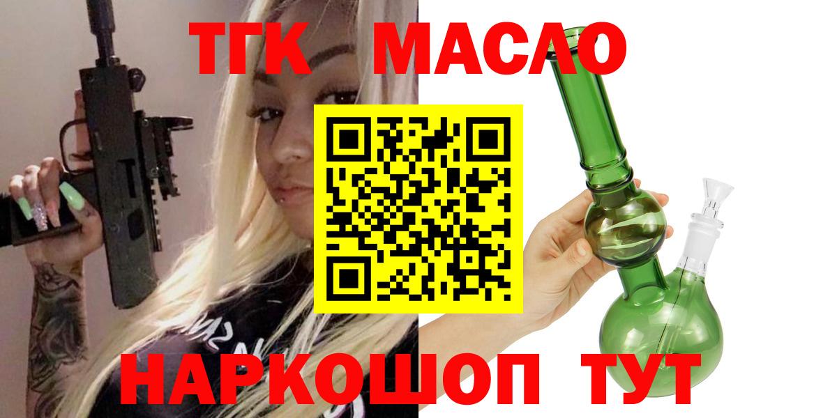 Дальнереченск  ТГК жижа  Вход с VPN 